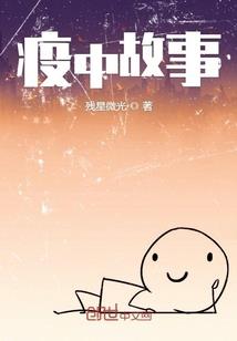 光暗相生