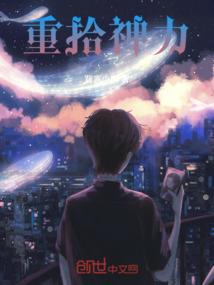 坠凡成妖
