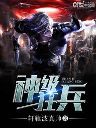 人间游神