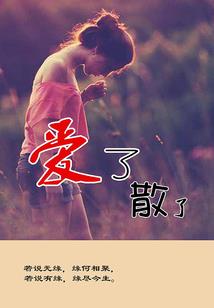 凤花凰火