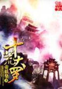 独宠机灵娇妃
