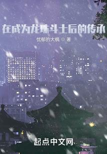 火影之自然觉醒
