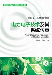 星辰之黑白传