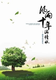 我们一起在荒岛的那些日子