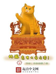 总裁的霸道妻养成记