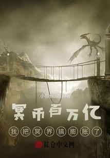 贵族少爷的恶魔少女