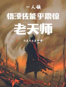 乐土之下