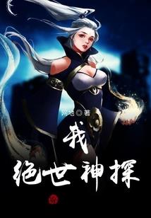 哥哉拉斯二不明所以