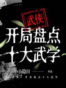 拯救诸天：从邻居太太开始