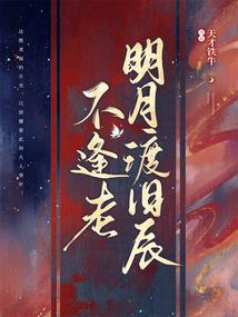 炼金传说