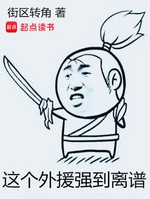 嗜血佣兵女神：邪王太腹黑