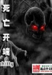 邪门女庸医