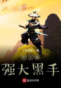 圣树之殇