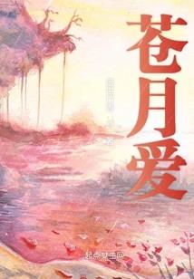 女总裁的狼王保镖