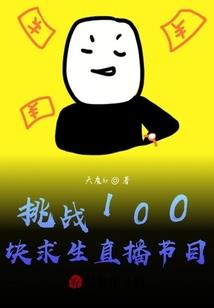 洪荒之白莲问道