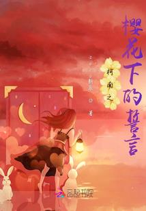 江湖有女仙