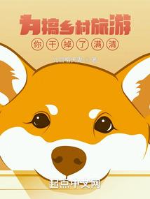 末世求生手册直播进行时