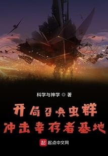 黑心领主的创世战争