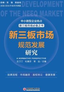 禅封
