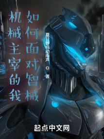 黎明前的支配者