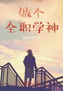 天才相师徐小全
