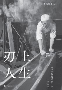 纵刃香都