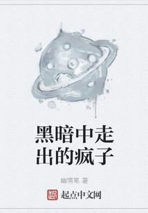 如同善意二次陷落