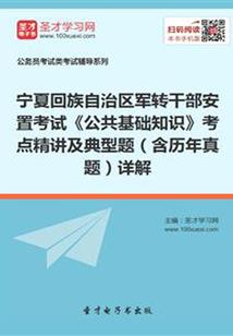 第101位王座