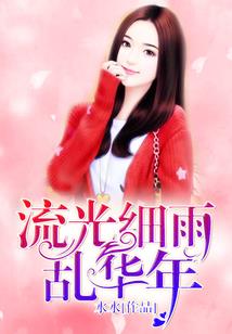 枭宠娇妻：妖孽Boss快从良