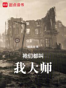 破天梦修传