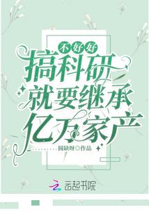 血染的史诗