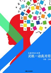 弑神救世之异度战甲