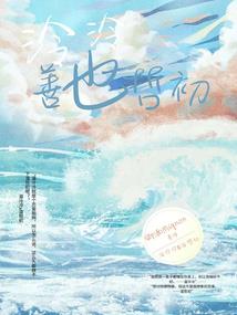 陌，生