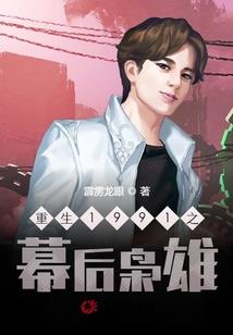 喋血一生