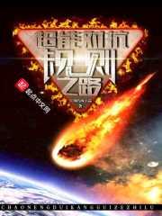 魔界进军记