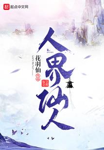 华丽囚笼