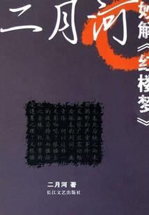 青花年轮