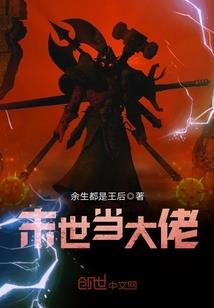倾世狂妻：鬼王的俏新娘
