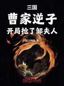 逆天二小姐：绝世神皇
