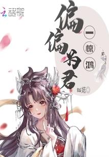 未燃尽的篇章