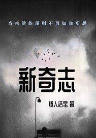 天降总裁：老公来自古代
