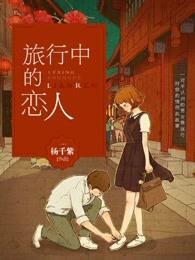 哀，我的眼中只有你