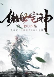 妃，不为妃