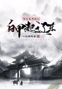 碧血剑苍穹