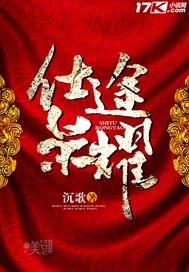 换天路