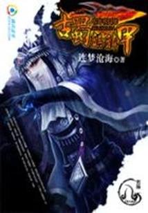 神途传奇