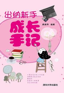 炮灰求逆袭
