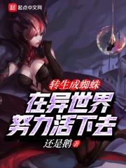 南柯异缘