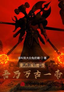 魔君的三生石
