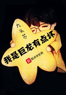 浪子邪心